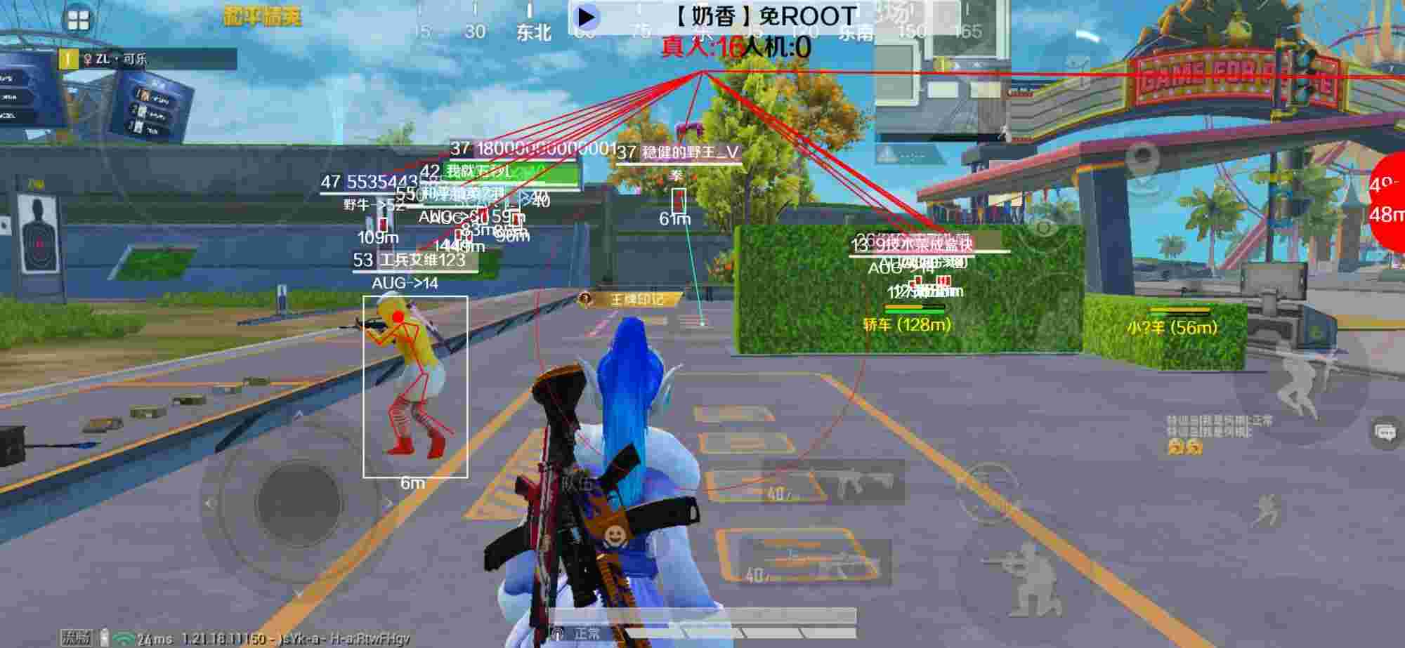 和平精英辅助《布丁》改名《奶香》依旧稳定中 - 和平精英ios辅助通用签名辅助预览图